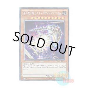 画像: 日本語版 RC02-JP013 Night Express Knight 深夜急行騎士ナイト・エクスプレス・ナイト (コレクターズレア)