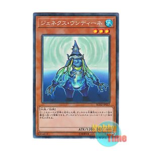 画像: 日本語版 RC02-JP017 Genex Undine ジェネクス・ウンディーネ (コレクターズレア)