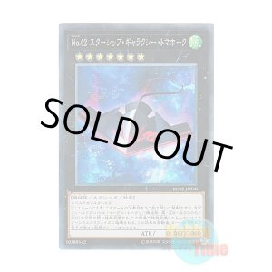 画像: 日本語版 RC02-JP030 Number 42: Galaxy Tomahawk No.42 スターシップ・ギャラクシー・トマホーク (コレクターズレア)