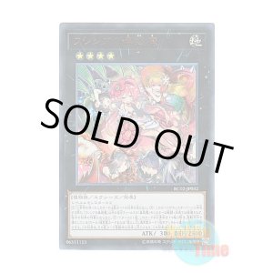 画像: 日本語版 RC02-JP032 Traptrix Rafflesia フレシアの蟲惑魔 (ウルトラレア)