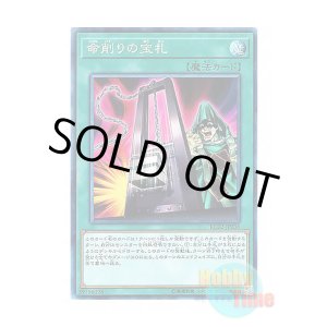 画像: 日本語版 RC02-JP036 Card of Demise 命削りの宝札 (コレクターズレア)