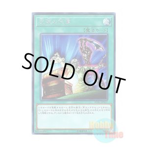 画像: 日本語版 RC02-JP037 Left Arm Offering 左腕の代償 (シークレットレア)