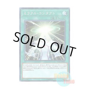 画像: 日本語版 RC02-JP038 Miracle Contact ミラクル・コンタクト (コレクターズレア)