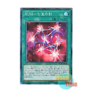 画像: 日本語版 RC02-JP039 Rank-Up-Magic - The Seventh One RUM-七皇の剣 (コレクターズレア)