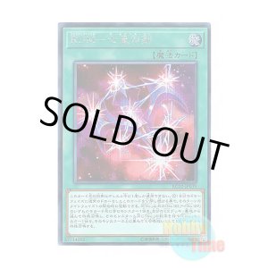 画像: 日本語版 RC02-JP039 Rank-Up-Magic - The Seventh One RUM-七皇の剣 (シークレットレア)