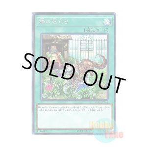 画像: 日本語版 RC02-JP041 That Grass Looks Greener 隣の芝刈り (シークレットレア)