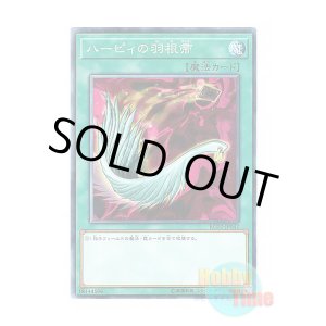 画像: 日本語版 RC02-JP042 Harpie's Feather Duster ハーピィの羽根帚 (コレクターズレア)