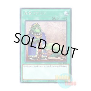 画像: 日本語版 RC02-JP043 Upstart Goblin 成金ゴブリン (シークレットレア)