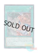 画像: 日本語版 RC02-JP047 Chicken Game チキンレース (シークレットレア)