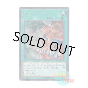 画像: 日本語版 RC02-JP047 Chicken Game チキンレース (シークレットレア)