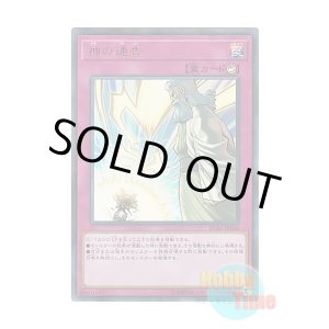 画像: 日本語版 RC02-JP050 Solemn Strike 神の通告 (ウルトラレア)