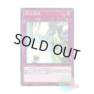 画像: 日本語版 RC02-JP050 Solemn Strike 神の通告 (コレクターズレア)