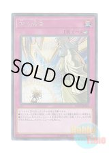 画像: 日本語版 RC02-JP050 Solemn Strike 神の通告 (シークレットレア)