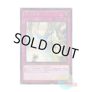 画像: 日本語版 RC02-JP050 Solemn Strike 神の通告 (シークレットレア)