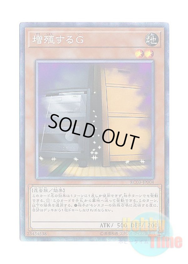 画像1: 日本語版 RC03-JP004 Maxx "C" 増殖するG (コレクターズレア)