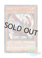 画像: 日本語版 RC03-JP007 Ghost Ogre & Snow Rabbit【Alternate Art】 幽鬼うさぎ【イラスト違い】 (コレクターズレア)