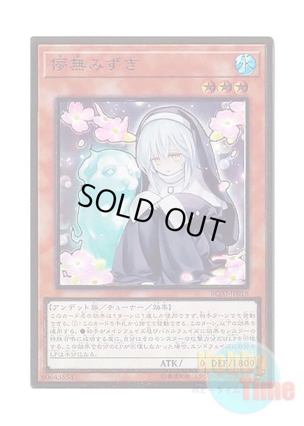 画像1: 日本語版 RC03-JP018 Ghost Sister & Spooky Dogwood 儚無みずき (プレミアムゴールドレア)