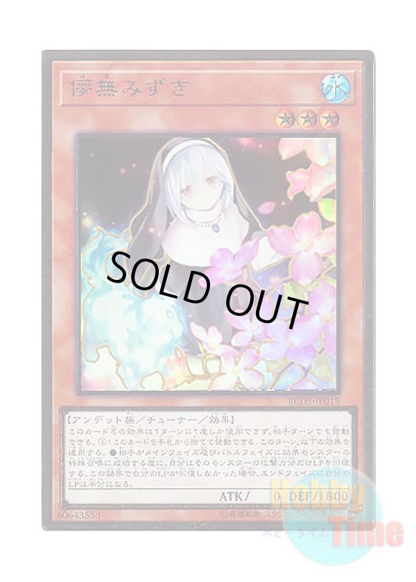 画像1: 日本語版 RC03-JP018 Ghost Sister & Spooky Dogwood【Alternate Art】 儚無みずき【イラスト違い】 (プレミアムゴールドレア)