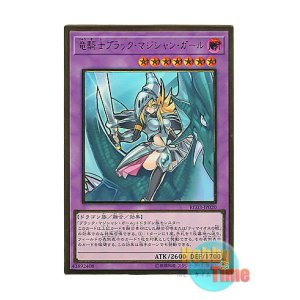 画像: 日本語版 RC03-JP020 Dark Magician Girl the Dragon Knight 竜騎士ブラック・マジシャン・ガール (プレミアムゴールドレア)