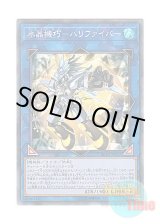 画像: 日本語版 RC03-JP027 Crystron Halqifibrax 水晶機巧－ハリファイバー (コレクターズレア)