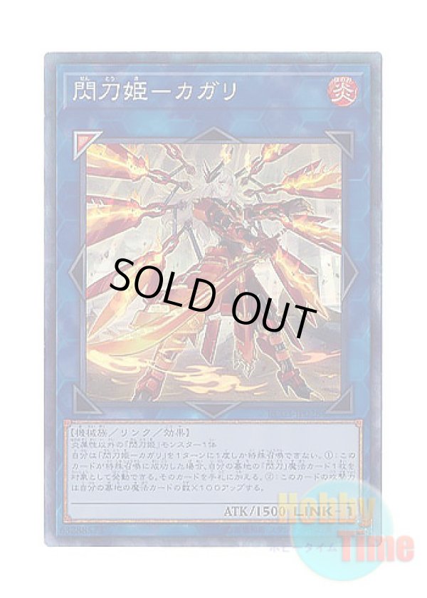 画像1: 日本語版 RC03-JP028 Sky Striker Ace - Kagari【Alternate Art】 閃刀姫－カガリ【イラスト違い】 (コレクターズレア)