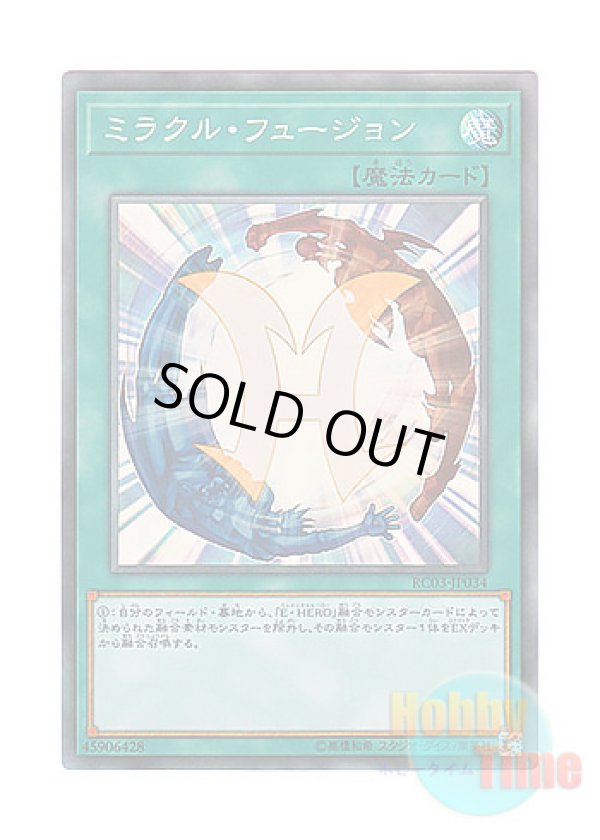 画像1: 日本語版 RC03-JP034 Miracle Fusion ミラクル・フュージョン (コレクターズレア)