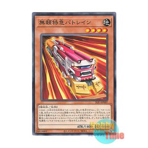 画像: 日本語版 SLF1-JP007 Ruffian Railcar 無頼特急バトレイン (ノーマル)