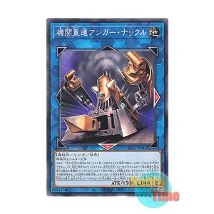 画像: 日本語版 SLF1-JP015 Double Headed Anger Knuckle 機関重連アンガー・ナックル (ノーマル)