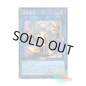画像: 日本語版 SLF1-JP015 Double Headed Anger Knuckle 機関重連アンガー・ナックル (スーパーレア)