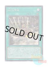 画像: 日本語版 SLF1-JP018 Revolving Switchyard 転回操車 (シークレットレア)