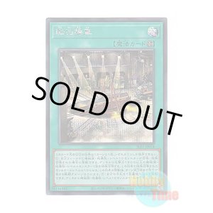 画像: 日本語版 SLF1-JP018 Revolving Switchyard 転回操車 (シークレットレア)