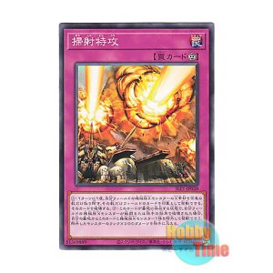 画像: 日本語版 SLF1-JP020 Barrage Blast 掃射特攻 (ノーマル)