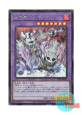 画像: 日本語版 SLF1-JP025 Invoked Purgatrio 召喚獣プルガトリオ (シークレットレア)