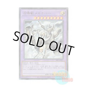 画像: 日本語版 SLF1-JP027 Invoked Mechaba 召喚獣メルカバー (アルティメットレア)