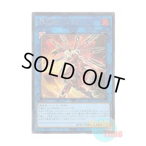 画像: 日本語版 SLF1-JP038 Sky Striker Ace - Kagari 閃刀姫-カガリ (シークレットレア)