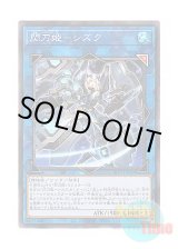 画像: 日本語版 SLF1-JP039 Sky Striker Ace - Shizuku 閃刀姫－シズク (ノーマル・パラレル)