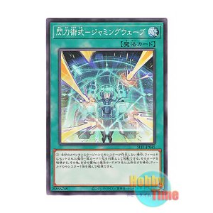 画像: 日本語版 SLF1-JP045 Sky Striker Maneuver - Jamming Waves! 閃刀術式-ジャミングウェーブ (ノーマル)