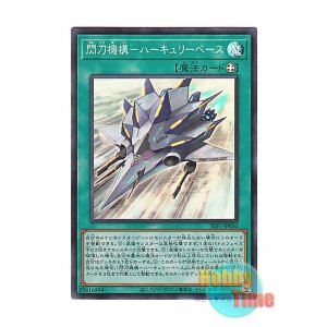 画像: 日本語版 SLF1-JP050 Sky Striker Mecharmory - Hercules Base 閃刀機構-ハーキュリーベース (スーパーレア)