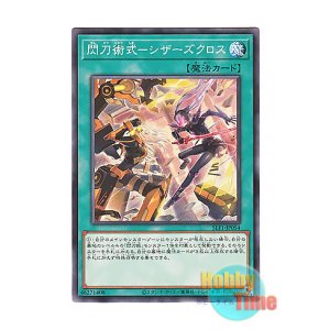 画像: 日本語版 SLF1-JP054 Sky Striker Maneuver - Scissors Cross 閃刀術式-シザーズクロス (ノーマル)
