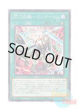 画像: 日本語版 SLF1-JP055 Sky Striker Mobilize - Linkage! 閃刀起動－リンケージ (ノーマル)