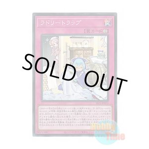 画像: 日本語版 SLF1-JP073 Laundry Trap ラドリートラップ (スーパーレア)