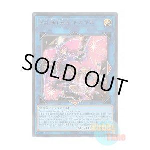 画像: 日本語版 SLF1-JP079 Evil★Twin Ki-sikil Evil★Twin キスキル (ウルトラレア)