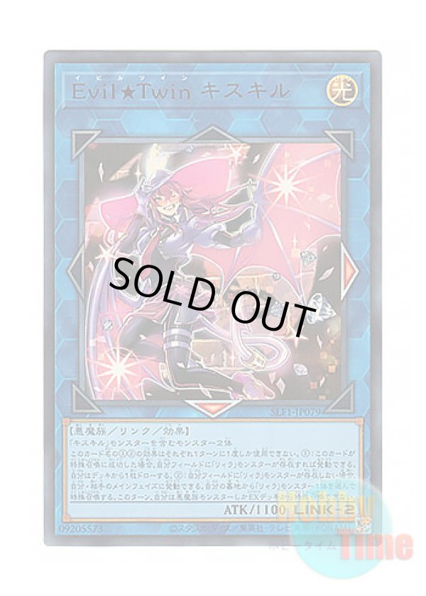 画像1: 日本語版 SLF1-JP079 Evil★Twin Ki-sikil Evil★Twin キスキル (ウルトラレア)