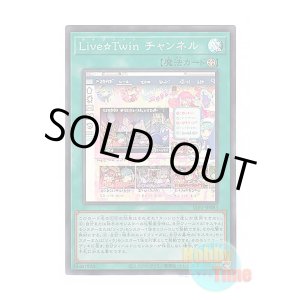 画像: 日本語版 SLF1-JP083 Live☆Twin Channel Live☆Twin チャンネル (スーパーレア)