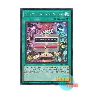 画像: 日本語版 SLF1-JP084 Secret Password シークレット・パスフレーズ (スーパーレア)