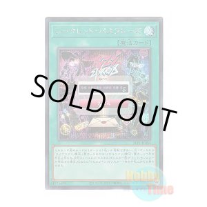 画像: 日本語版 SLF1-JP084 Secret Password シークレット・パスフレーズ (シークレットレア)