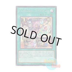 画像: 日本語版 SLF1-JP085 Live☆Twin Sunny's Snitch Live☆Twin トラブルサン (シークレットレア)