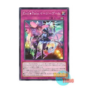 画像: 日本語版 SLF1-JP087 Evil★Twin GG EZ Evil★Twin イージーゲーム (ノーマル)