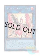 画像: 日本語版 SLF1-JP093 Knightmare Phoenix トロイメア・フェニックス (スーパーレア)