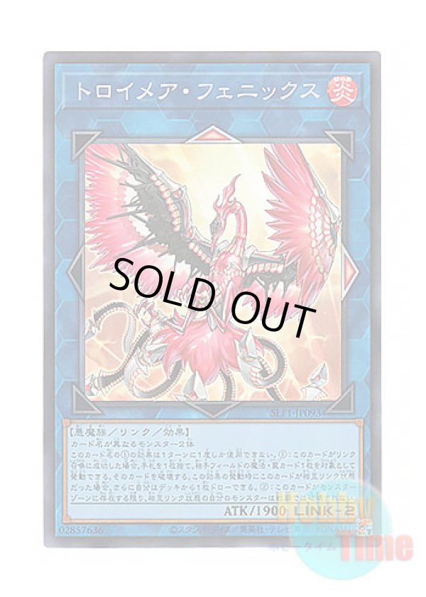 画像1: 日本語版 SLF1-JP093 Knightmare Phoenix トロイメア・フェニックス (スーパーレア)
